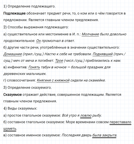 ГДЗ по русскому языку 8 класс Разумовская, Львова, Капинос упражнение 109
