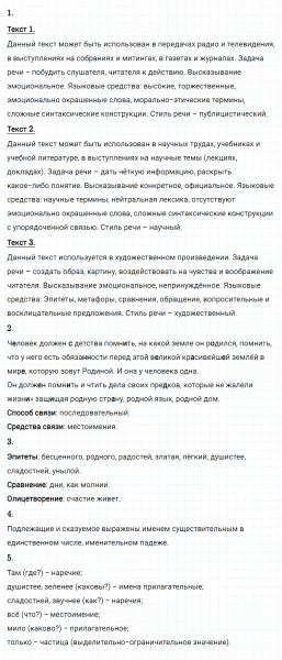ГДЗ по русскому языку 8 класс Разумовская, Львова, Капинос упражнение 11