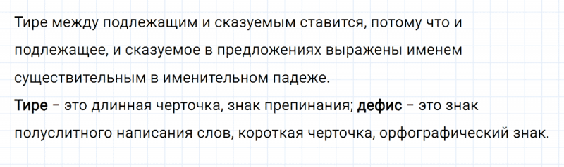 ГДЗ по русскому языку 8 класс Разумовская, Львова, Капинос упражнение 111