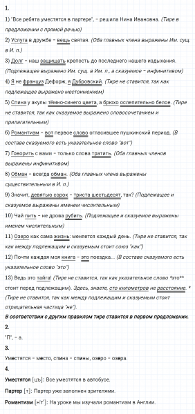 ГДЗ по русскому языку 8 класс Разумовская, Львова, Капинос упражнение 112