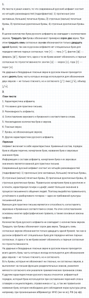ГДЗ по русскому языку 8 класс Разумовская, Львова, Капинос упражнение 12