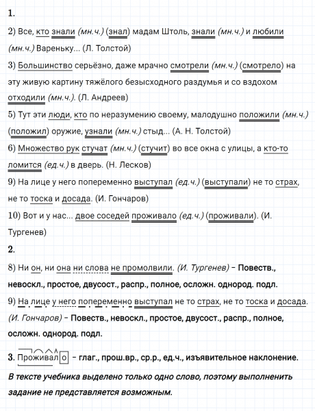 ГДЗ по русскому языку 8 класс Разумовская, Львова, Капинос упражнение 120