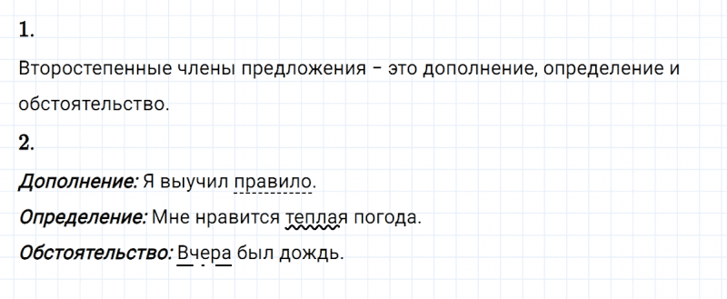 ГДЗ по русскому языку 8 класс Разумовская, Львова, Капинос упражнение 122