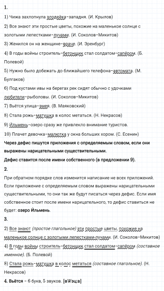 ГДЗ по русскому языку 8 класс Разумовская, Львова, Капинос упражнение 126