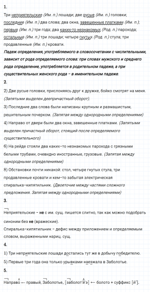 ГДЗ по русскому языку 8 класс Разумовская, Львова, Капинос упражнение 129