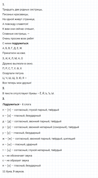 ГДЗ по русскому языку 8 класс Разумовская, Львова, Капинос упражнение 13