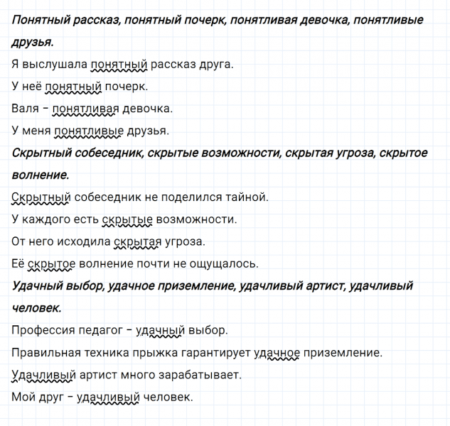 ГДЗ по русскому языку 8 класс Разумовская, Львова, Капинос упражнение 131