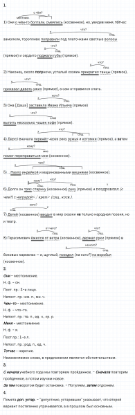 ГДЗ по русскому языку 8 класс Разумовская, Львова, Капинос упражнение 132