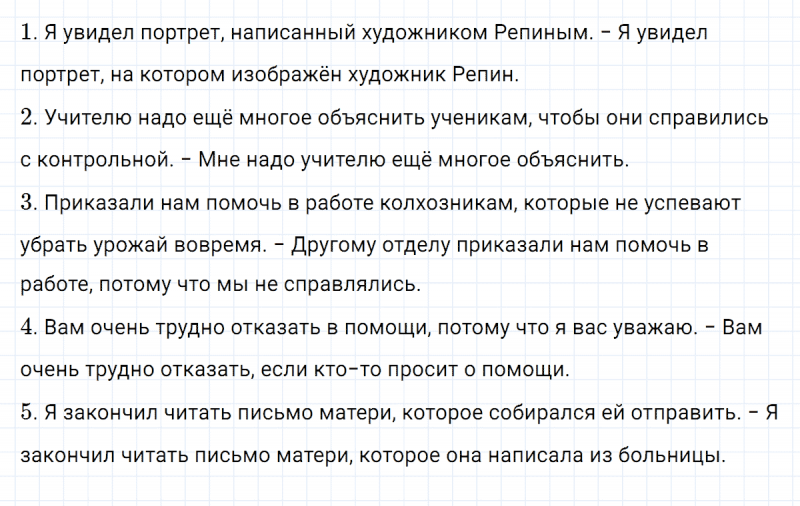 ГДЗ по русскому языку 8 класс Разумовская, Львова, Капинос упражнение 135