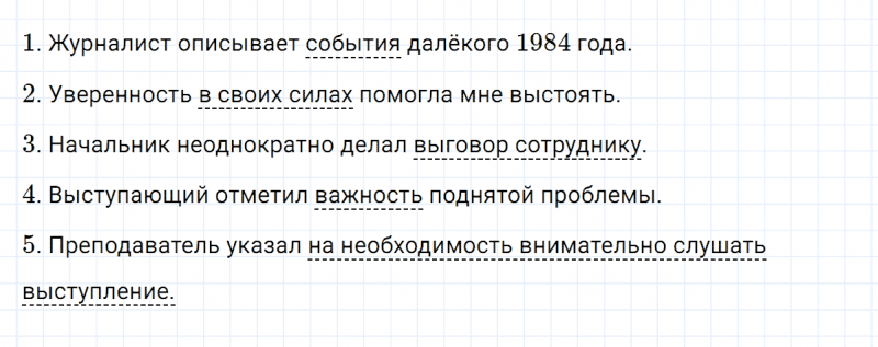 ГДЗ по русскому языку 8 класс Разумовская, Львова, Капинос упражнение 137