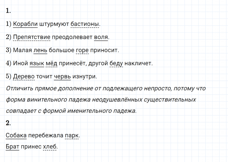 ГДЗ по русскому языку 8 класс Разумовская, Львова, Капинос упражнение 138
