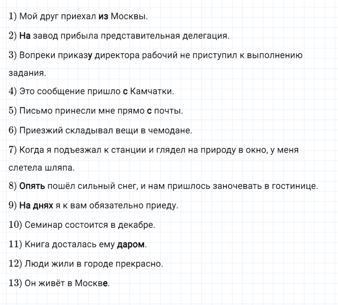 ГДЗ по русскому языку 8 класс Разумовская, Львова, Капинос упражнение 141