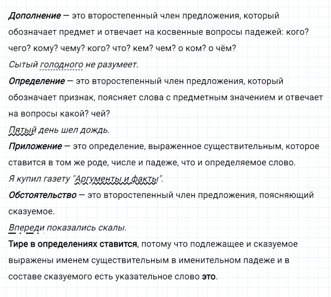 ГДЗ по русскому языку 8 класс Разумовская, Львова, Капинос упражнение 146