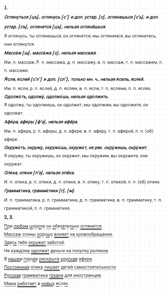 ГДЗ по русскому языку 8 класс Разумовская, Львова, Капинос упражнение 147