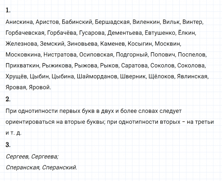 ГДЗ по русскому языку 8 класс Разумовская, Львова, Капинос упражнение 15