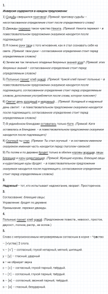 ГДЗ по русскому языку 8 класс Разумовская, Львова, Капинос упражнение 151