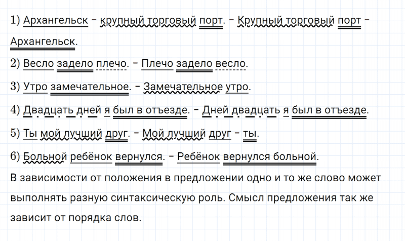 ГДЗ по русскому языку 8 класс Разумовская, Львова, Капинос упражнение 152