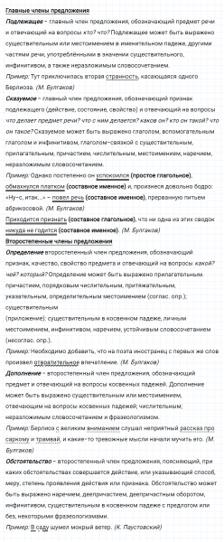 ГДЗ по русскому языку 8 класс Разумовская, Львова, Капинос упражнение 157