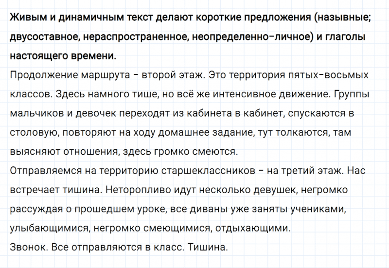 ГДЗ по русскому языку 8 класс Разумовская, Львова, Капинос упражнение 164