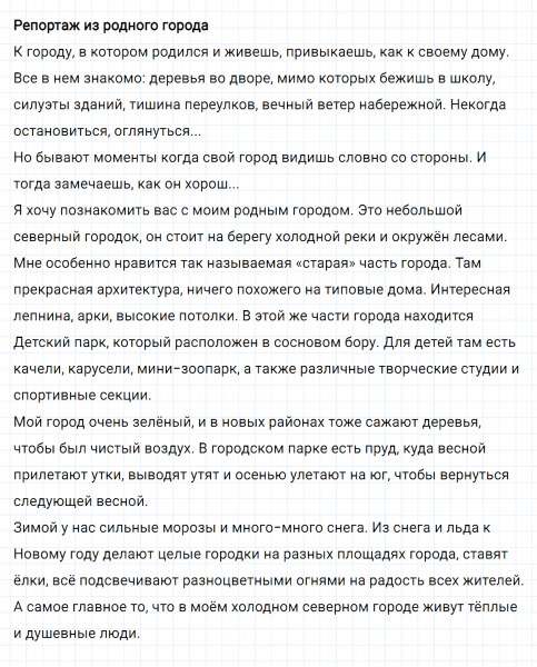 ГДЗ по русскому языку 8 класс Разумовская, Львова, Капинос упражнение 166