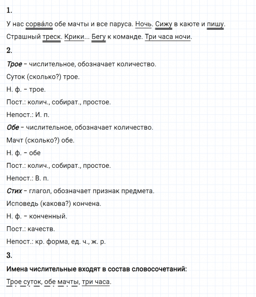 ГДЗ по русскому языку 8 класс Разумовская, Львова, Капинос упражнение 169