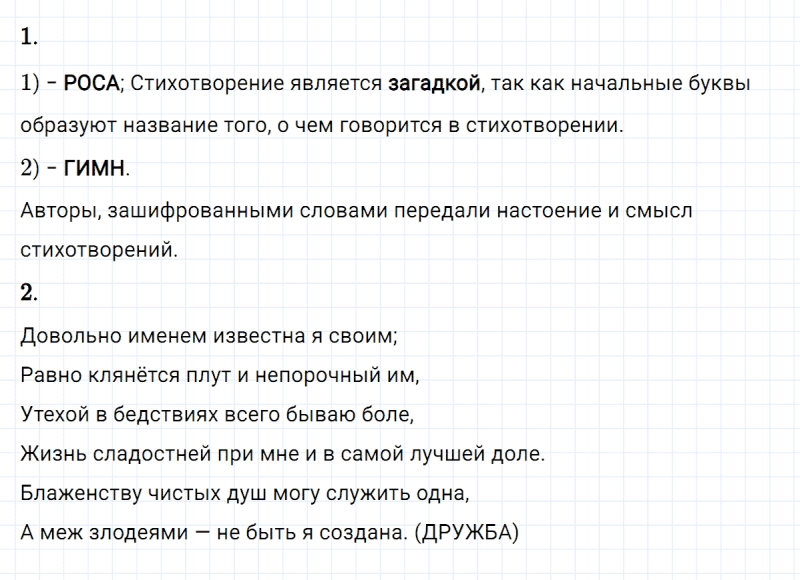 ГДЗ по русскому языку 8 класс Разумовская, Львова, Капинос упражнение 17