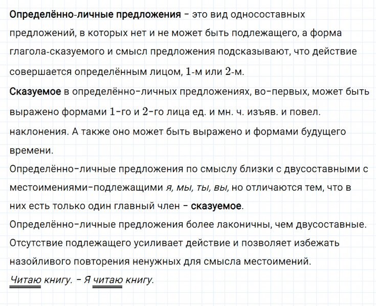 ГДЗ по русскому языку 8 класс Разумовская, Львова, Капинос упражнение 171
