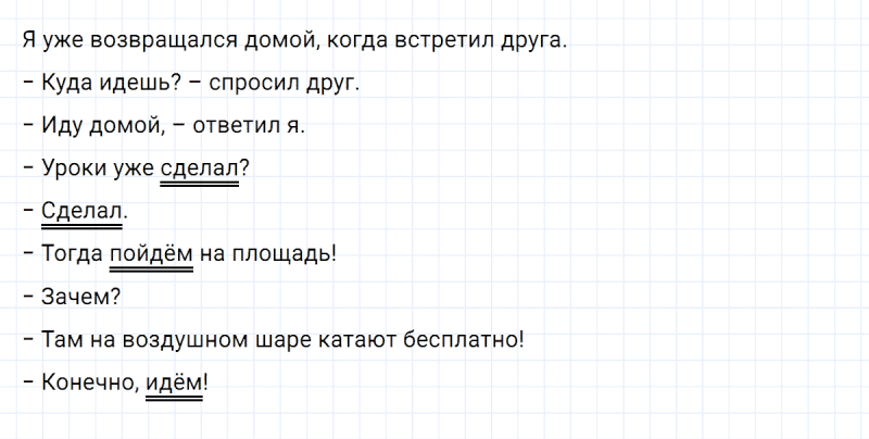 ГДЗ по русскому языку 8 класс Разумовская, Львова, Капинос упражнение 174