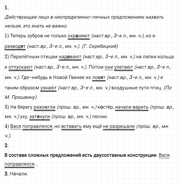 ГДЗ по русскому языку 8 класс Разумовская, Львова, Капинос упражнение 178
