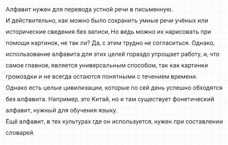 ГДЗ по русскому языку 8 класс Разумовская, Львова, Капинос упражнение 18