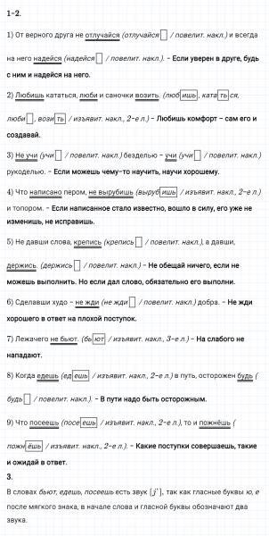 ГДЗ по русскому языку 8 класс Разумовская, Львова, Капинос упражнение 183