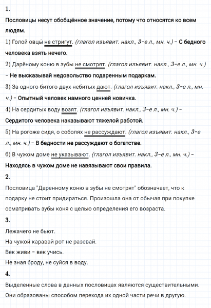 ГДЗ по русскому языку 8 класс Разумовская, Львова, Капинос упражнение 184