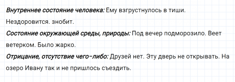 ГДЗ по русскому языку 8 класс Разумовская, Львова, Капинос упражнение 187