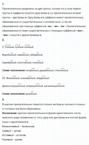 ГДЗ по русскому языку 8 класс Разумовская, Львова, Капинос упражнение 19
