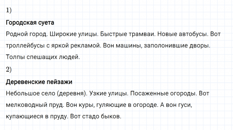 ГДЗ по русскому языку 8 класс Разумовская, Львова, Капинос упражнение 194