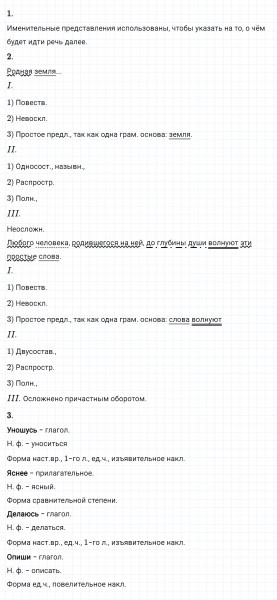 ГДЗ по русскому языку 8 класс Разумовская, Львова, Капинос упражнение 197