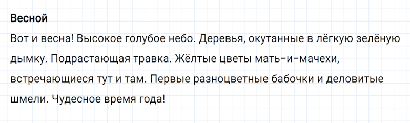 ГДЗ по русскому языку 8 класс Разумовская, Львова, Капинос упражнение 198