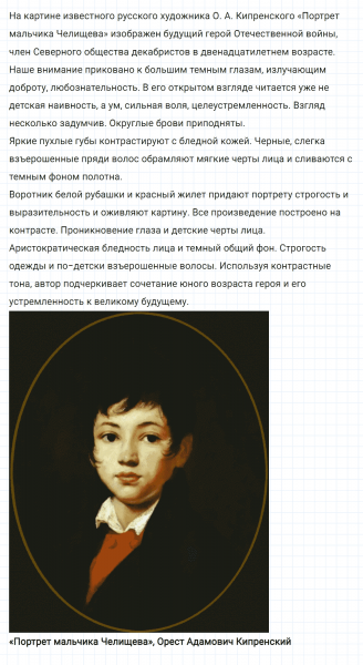 ГДЗ по русскому языку 8 класс Разумовская, Львова, Капинос упражнение 201