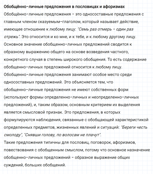 ГДЗ по русскому языку 8 класс Разумовская, Львова, Капинос упражнение 205