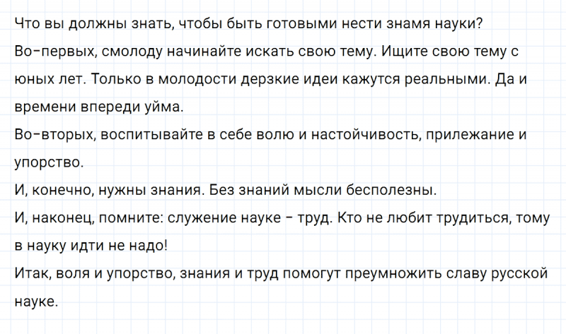 ГДЗ по русскому языку 8 класс Разумовская, Львова, Капинос упражнение 208