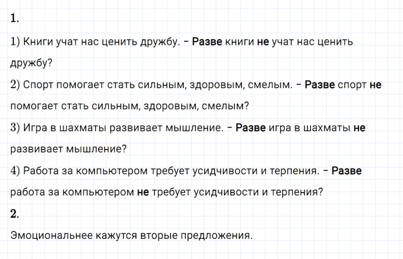 ГДЗ по русскому языку 8 класс Разумовская, Львова, Капинос упражнение 209