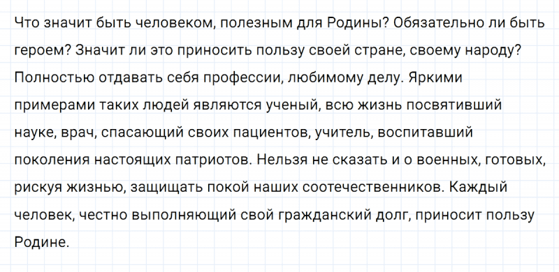ГДЗ по русскому языку 8 класс Разумовская, Львова, Капинос упражнение 216