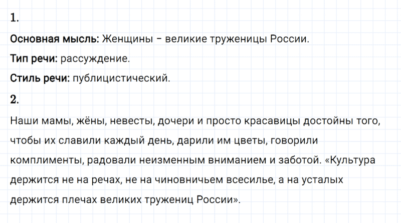 ГДЗ по русскому языку 8 класс Разумовская, Львова, Капинос упражнение 219