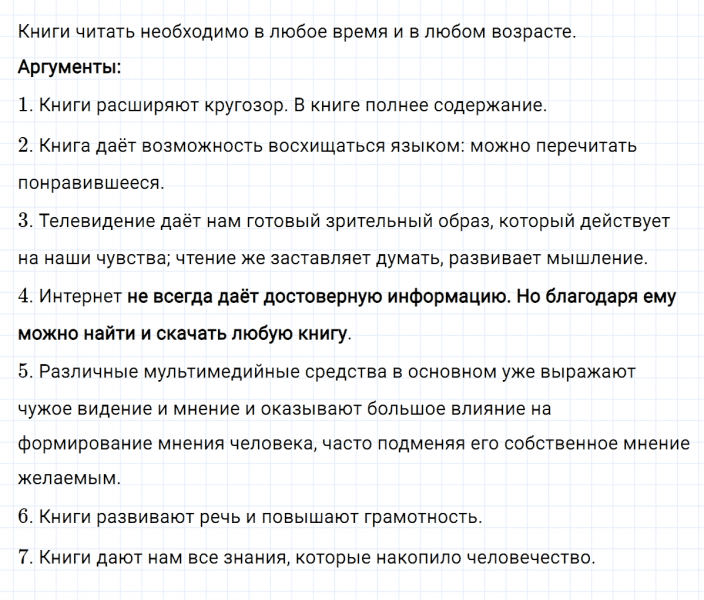 ГДЗ по русскому языку 8 класс Разумовская, Львова, Капинос упражнение 220