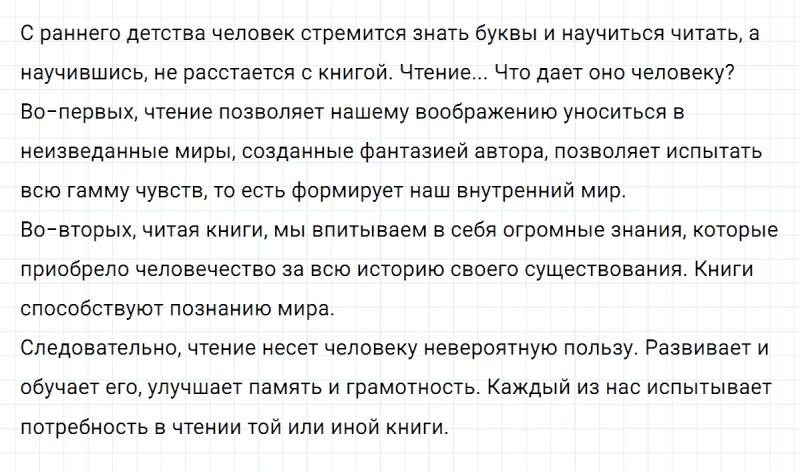 ГДЗ по русскому языку 8 класс Разумовская, Львова, Капинос упражнение 221