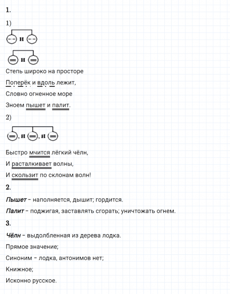 ГДЗ по русскому языку 8 класс Разумовская, Львова, Капинос упражнение 226