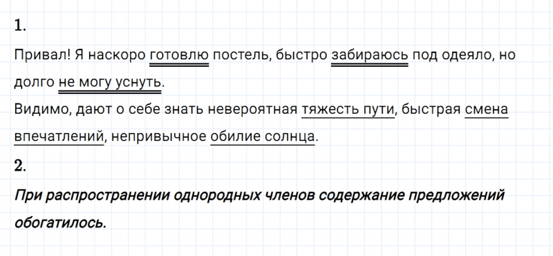ГДЗ по русскому языку 8 класс Разумовская, Львова, Капинос упражнение 229