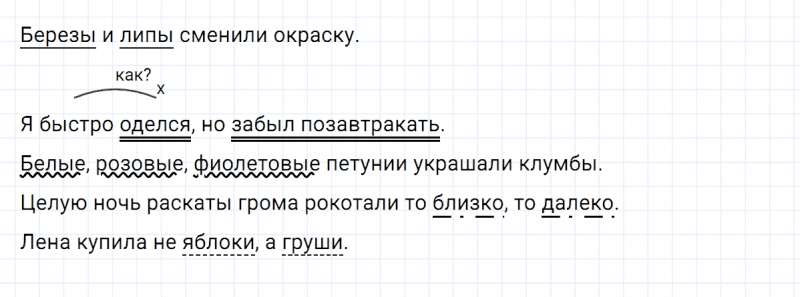 ГДЗ по русскому языку 8 класс Разумовская, Львова, Капинос упражнение 230