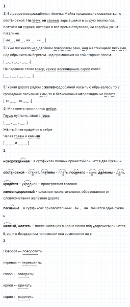 ГДЗ по русскому языку 8 класс Разумовская, Львова, Капинос упражнение 231