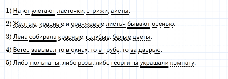 ГДЗ по русскому языку 8 класс Разумовская, Львова, Капинос упражнение 232